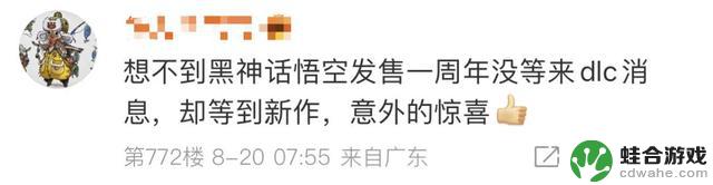官方回应：为什么《黑神话》第二部的弹幕满屏都是“啊？”而不是“钟馗”？