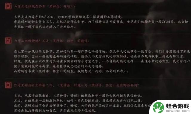 官方回应：为什么《黑神话》第二部的弹幕满屏都是“啊？”而不是“钟馗”？