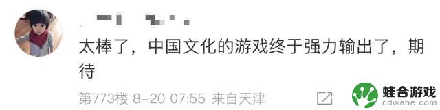 官方回应：为什么《黑神话》第二部的弹幕满屏都是“啊？”而不是“钟馗”？