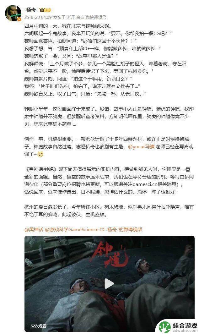 官方回应：为什么《黑神话》第二部的弹幕满屏都是“啊？”而不是“钟馗”？