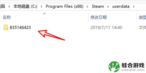 steam游戏存档文件在哪