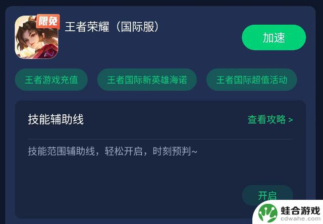 王者荣耀国际服moba辅助线设置指南：快速入门攻略