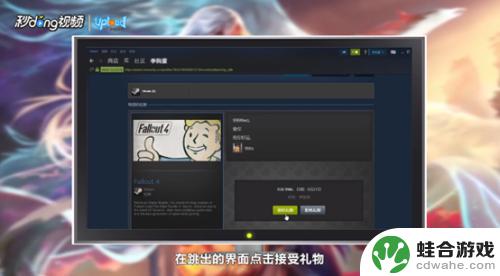 steam游戏礼物如何激活