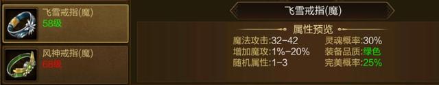 原始征途12月21兑换码全攻略：头盔、项链、戒指属性区别详解