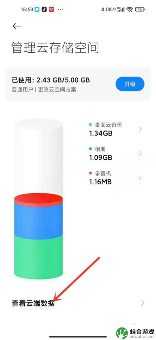 如何删小米手机系统的图片