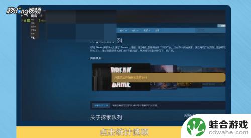 steam怎么查看游戏销量