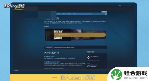 steam怎么查看游戏销量