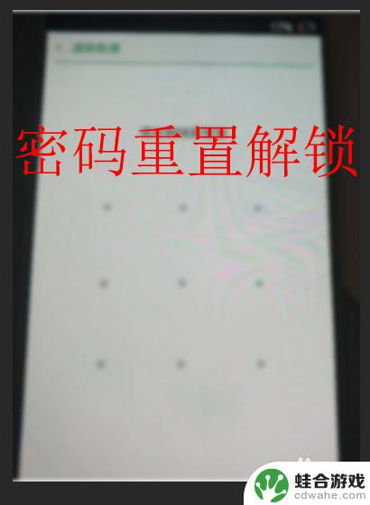 手机密码忘了怎么开锁.oppo