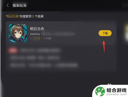 电脑里怎么玩明日方舟游戏