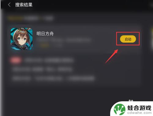 电脑里怎么玩明日方舟游戏