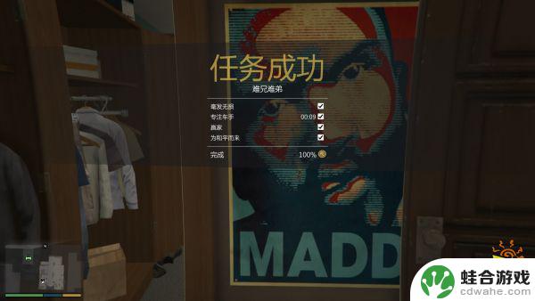 gta5其父其子怎么金牌