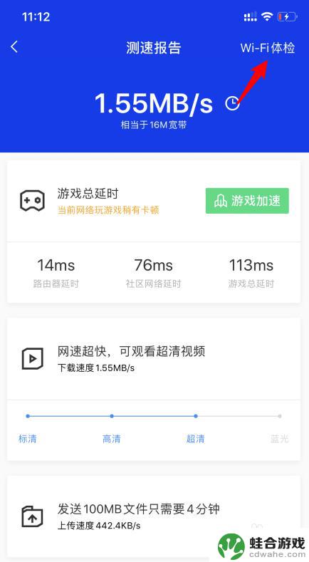 可以查看wifi连接了几个手机