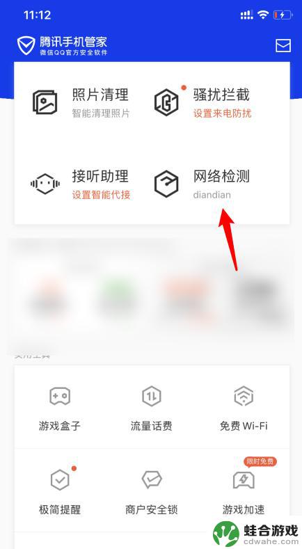 可以查看wifi连接了几个手机