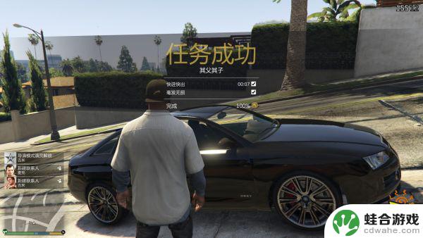 gta5其父其子怎么金牌