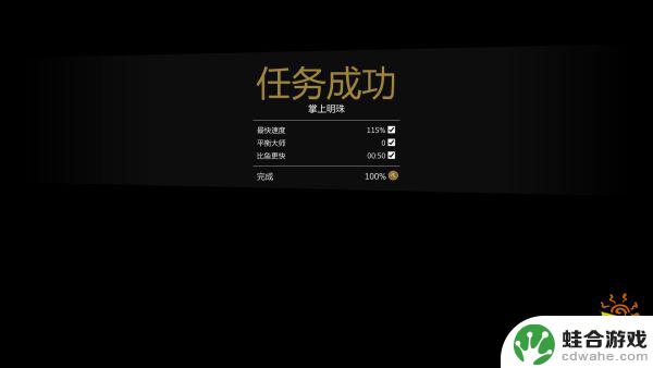 gta5其父其子怎么金牌