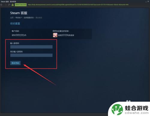 如何找回steam自己的密码