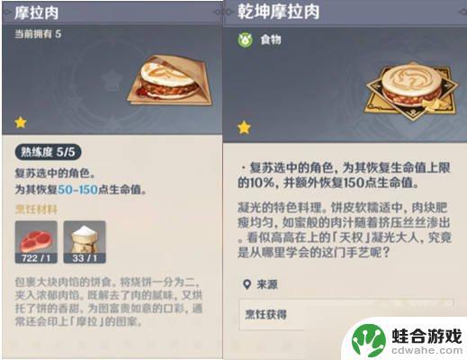 原神料理应该用什么角色