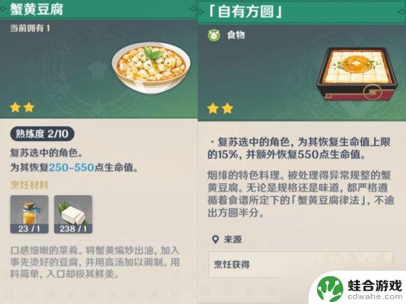 原神料理应该用什么角色