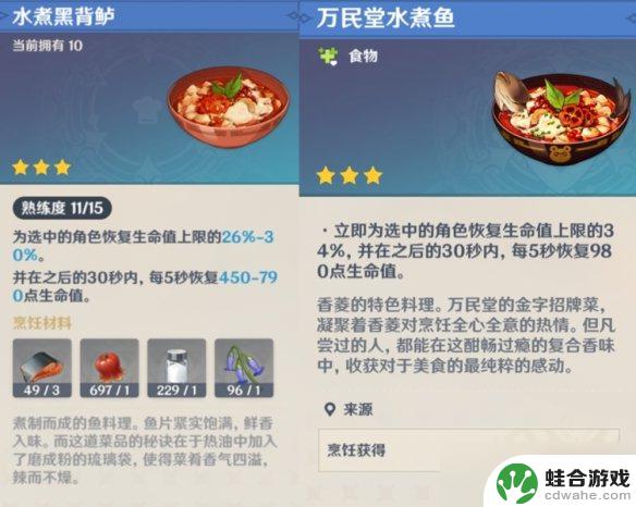 原神料理应该用什么角色