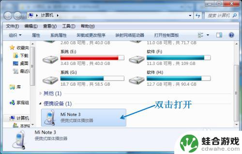 手机连接怎么传文件