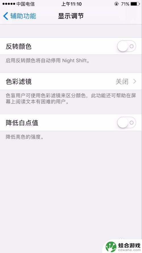 苹果手机色盲模式在哪里设置