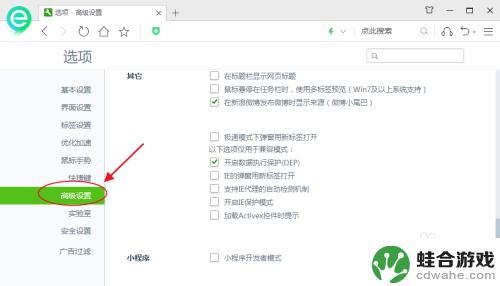 像素火影怎么在电脑360安全浏览器上面网