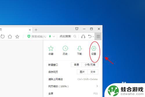 像素火影怎么在电脑360安全浏览器上面网