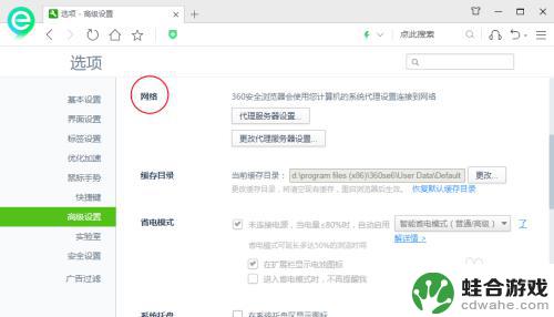 像素火影怎么在电脑360安全浏览器上面网