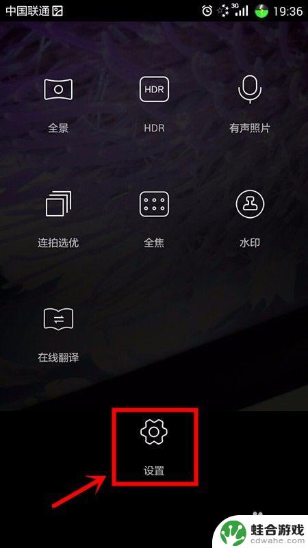 用手机怎么设置照片分辨率