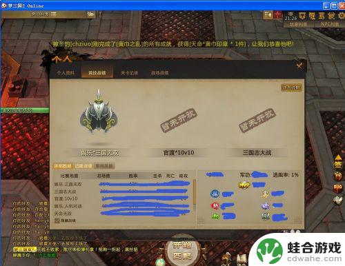 梦三国如何获得兵粮