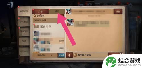 第五人格如何领取延迟奖励