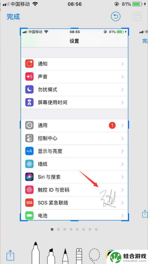 苹果手机怎么截图签名