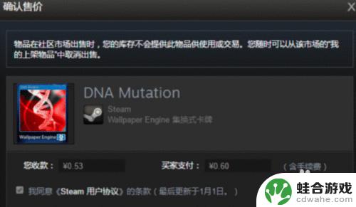 steam等待确认的上架物品怎么确定