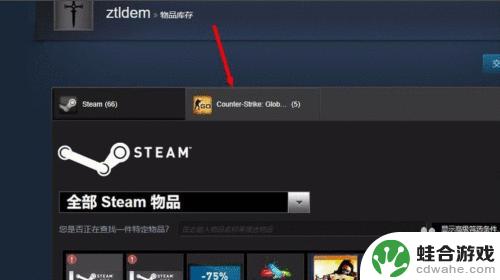 steam等待确认的上架物品怎么确定