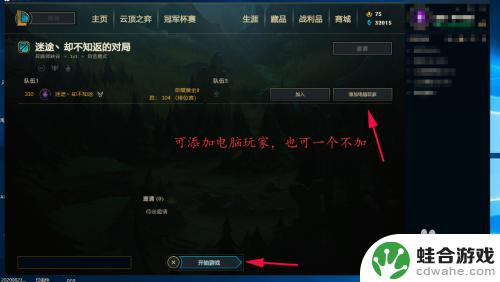 英雄训练营如何退出