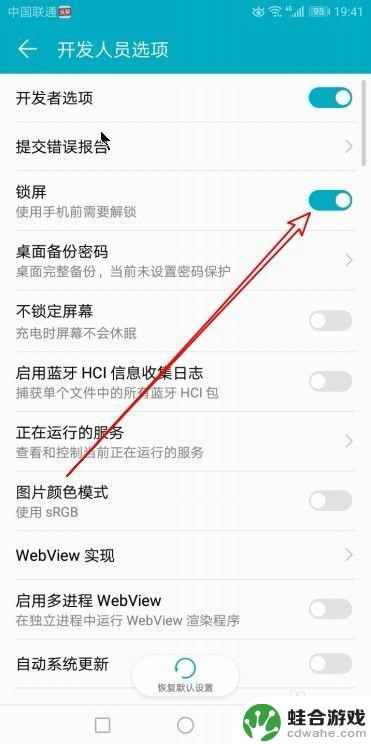 手机如何进入屏幕界面