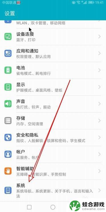 手机如何进入屏幕界面