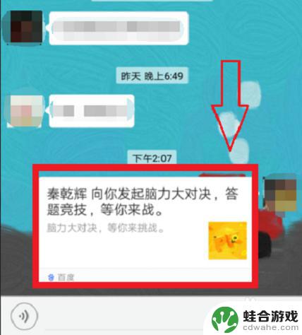智商大作战如何4个人玩