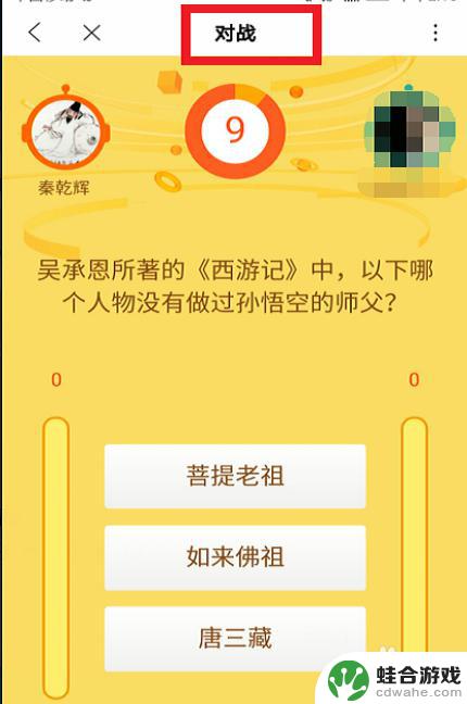 智商大作战如何4个人玩