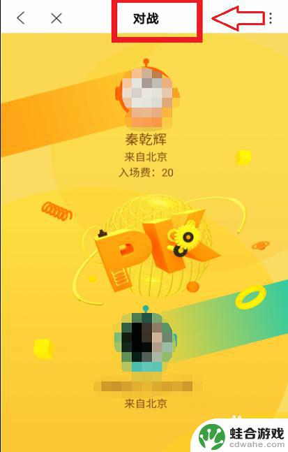 智商大作战如何4个人玩
