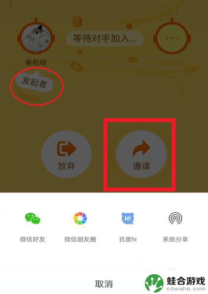 智商大作战如何4个人玩
