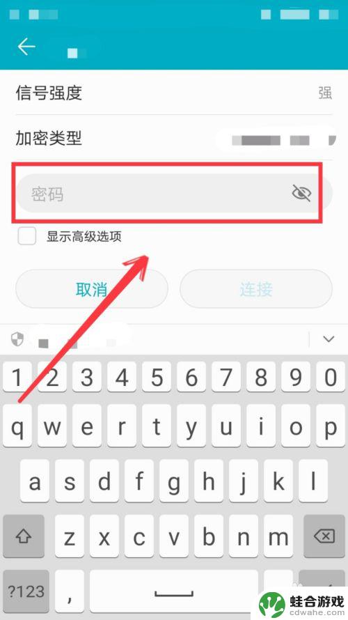 手机如何连接家用wifi