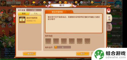 少年西游记怎么发邮件给队友