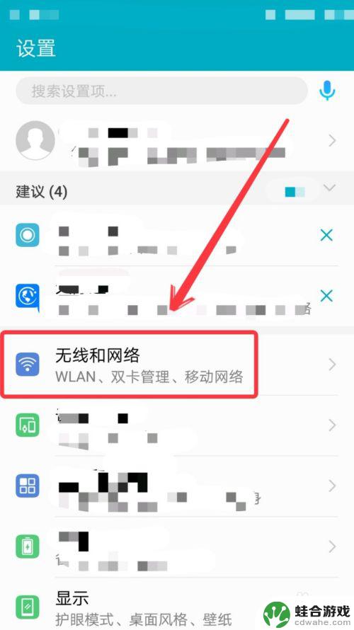手机如何连接家用wifi