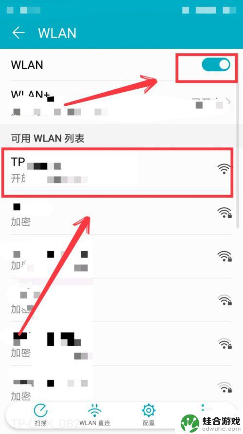 手机如何连接家用wifi