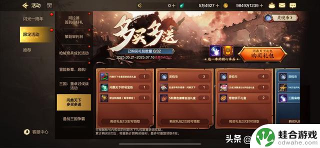 DNF手游:顶级氪金玩家现身!炫目七彩光环满屏,稀有双尊称号十年不过时