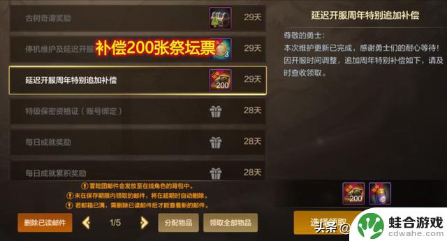 延迟开服导致DNF手游玩家遭遇惨状!登录卡顿,道具消失无踪