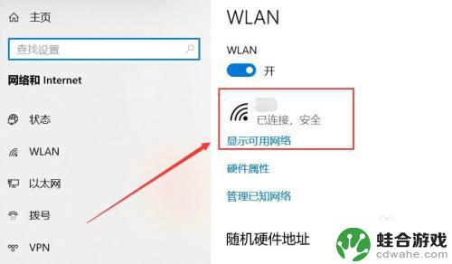 steam怎么连接网络连接网络