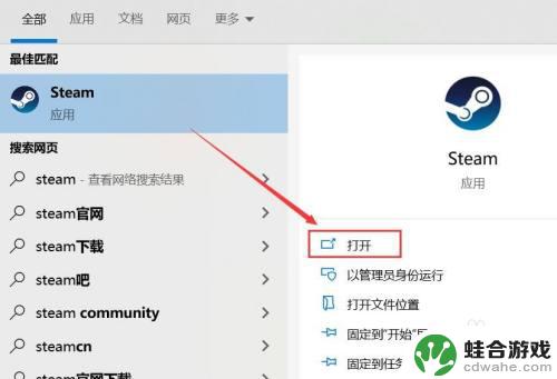 steam怎么连接网络连接网络