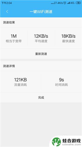 怎么测网速手机怎么测网速